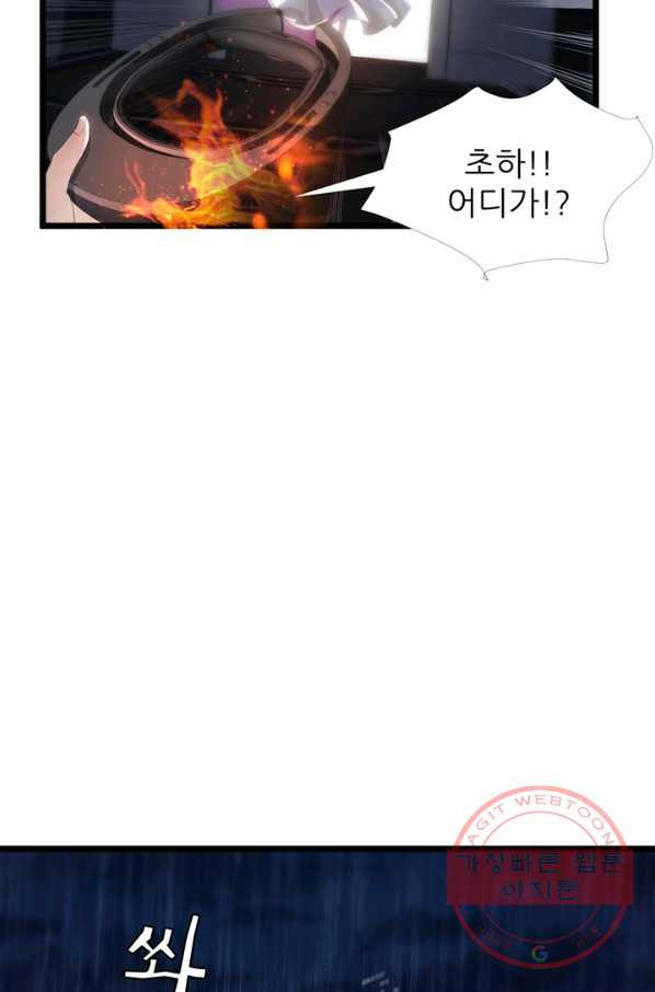 남주를 공략하는 방법 106화 - 웹툰 이미지 34