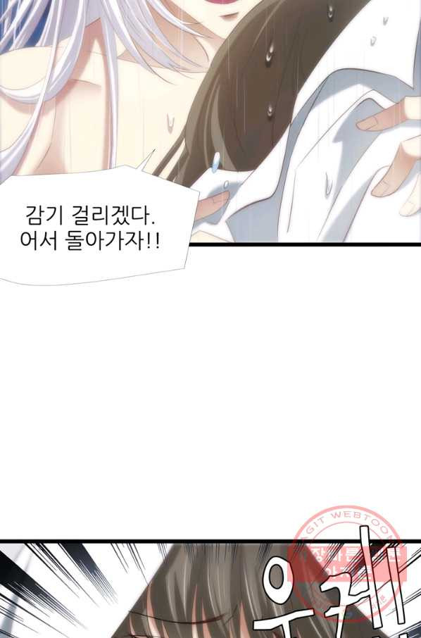 남주를 공략하는 방법 106화 - 웹툰 이미지 42