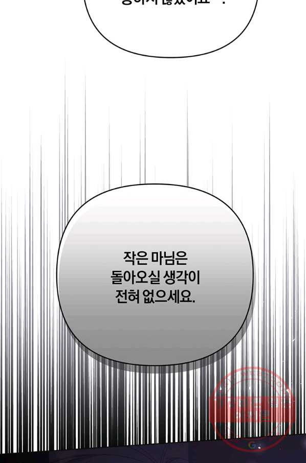 당신의 이해를 돕기 위하여 48화 - 웹툰 이미지 71