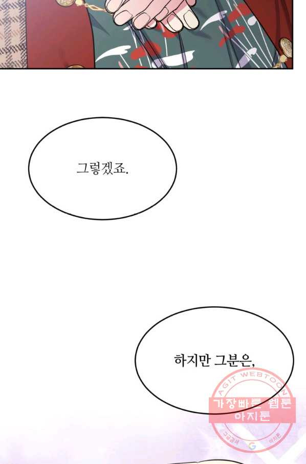 목표는 금수저로 무병장수하기입니다 68화 - 웹툰 이미지 38