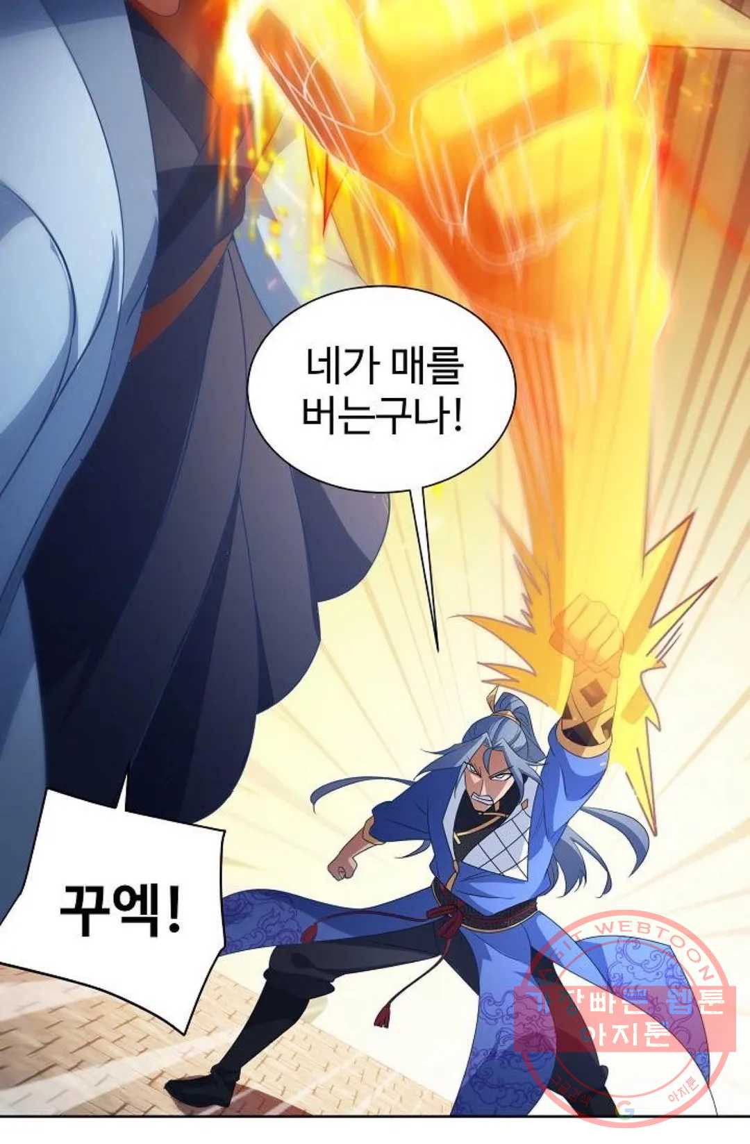 8만년만에 회귀하다 128화 - 웹툰 이미지 10