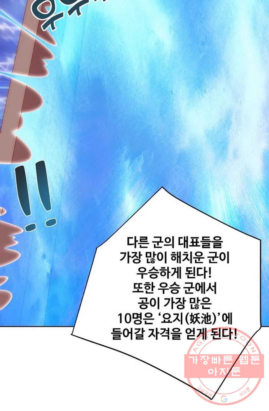 8만년만에 회귀하다 128화 - 웹툰 이미지 83