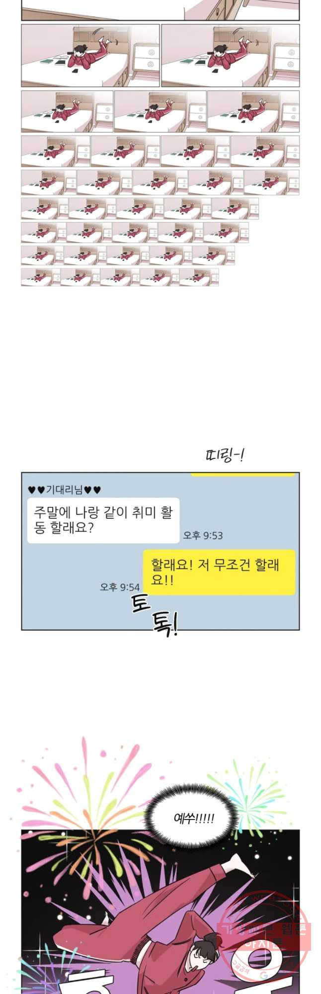 유부녀 킬러 유부녀 킬러 시즌2 14화 - 웹툰 이미지 11