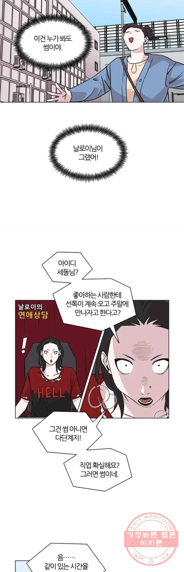 유부녀 킬러 유부녀 킬러 시즌2 14화 - 웹툰 이미지 13