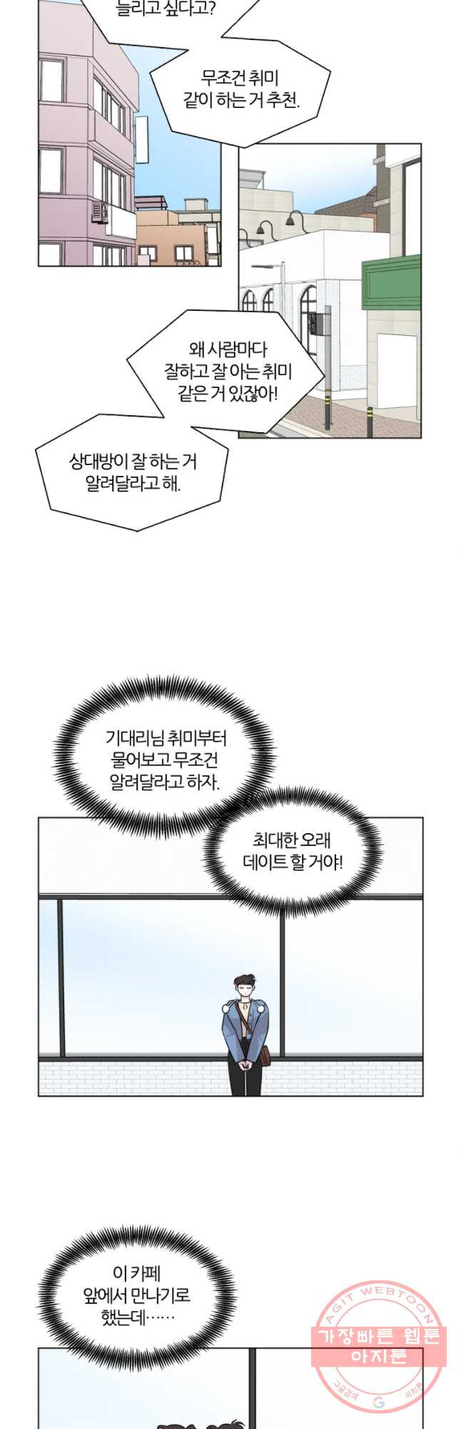 유부녀 킬러 유부녀 킬러 시즌2 14화 - 웹툰 이미지 14