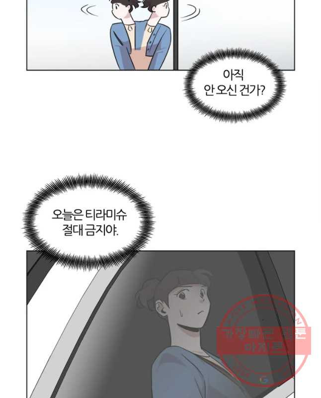 유부녀 킬러 유부녀 킬러 시즌2 14화 - 웹툰 이미지 15