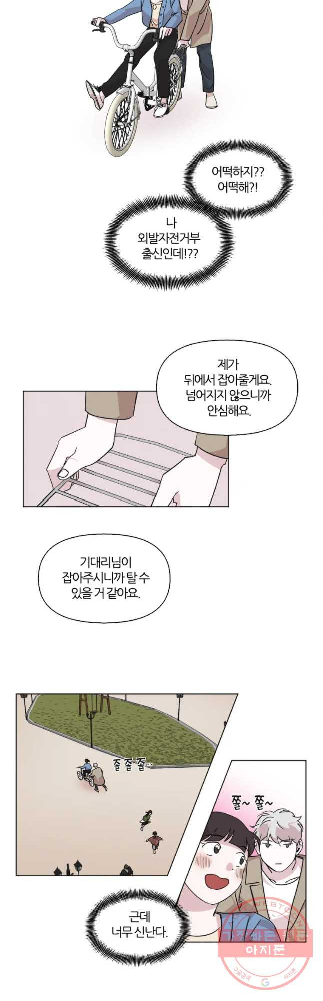 유부녀 킬러 유부녀 킬러 시즌2 14화 - 웹툰 이미지 28