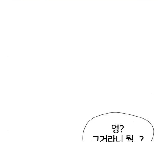 얼굴천재 - 시즌3 6화 - 웹툰 이미지 6