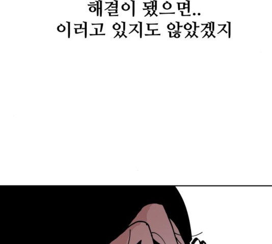 나의 계절 15화 - 웹툰 이미지 27