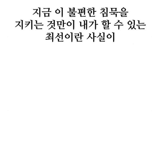 나의 계절 15화 - 웹툰 이미지 40