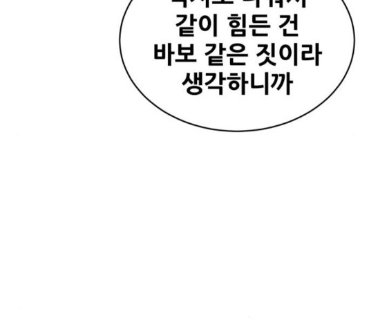 나의 계절 15화 - 웹툰 이미지 57