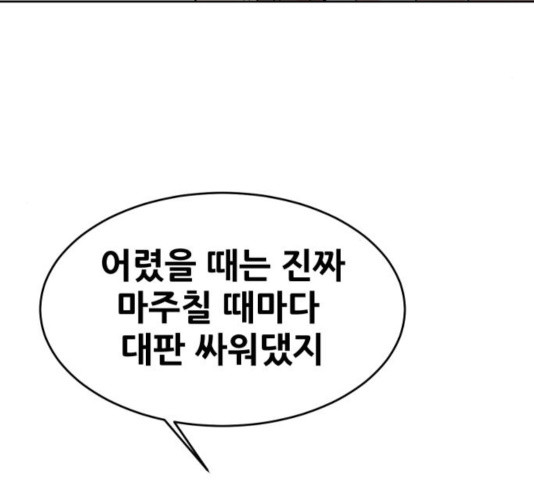 나의 계절 15화 - 웹툰 이미지 89