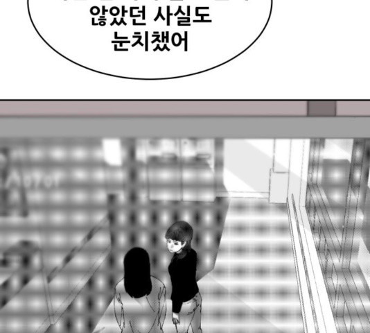 나의 계절 15화 - 웹툰 이미지 113