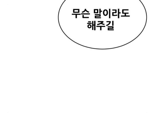 나의 계절 15화 - 웹툰 이미지 202