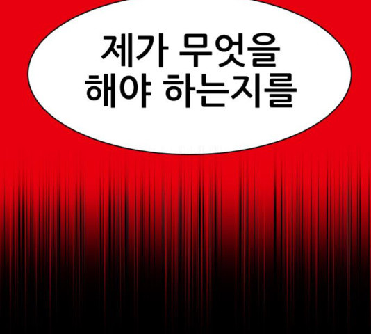 해귀 38화 - 웹툰 이미지 157