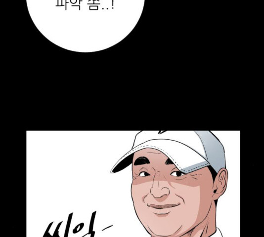 빌드업 59화 - 웹툰 이미지 95