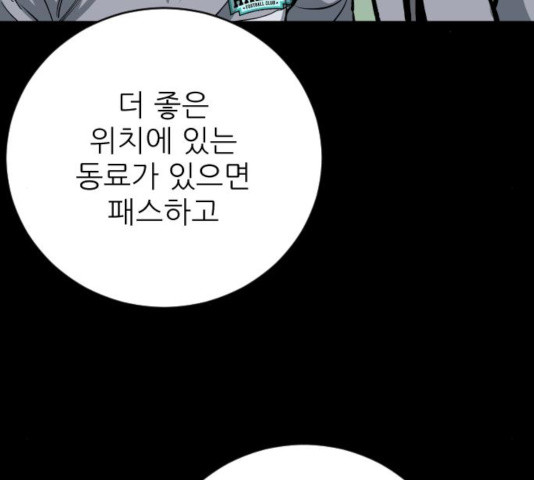 빌드업 59화 - 웹툰 이미지 100