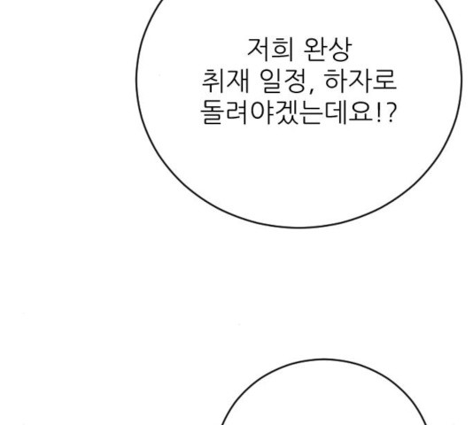 빌드업 59화 - 웹툰 이미지 165