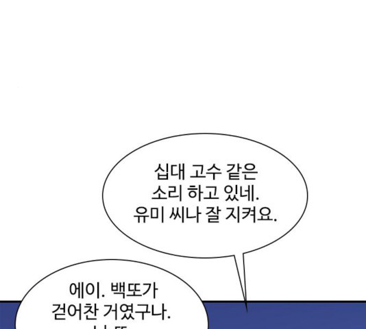 사상최강 47화 - 웹툰 이미지 156