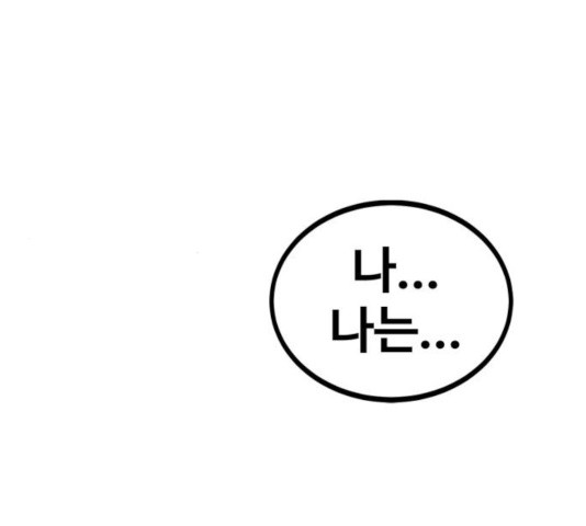 고삼무쌍(네이버) 119화 - 웹툰 이미지 277