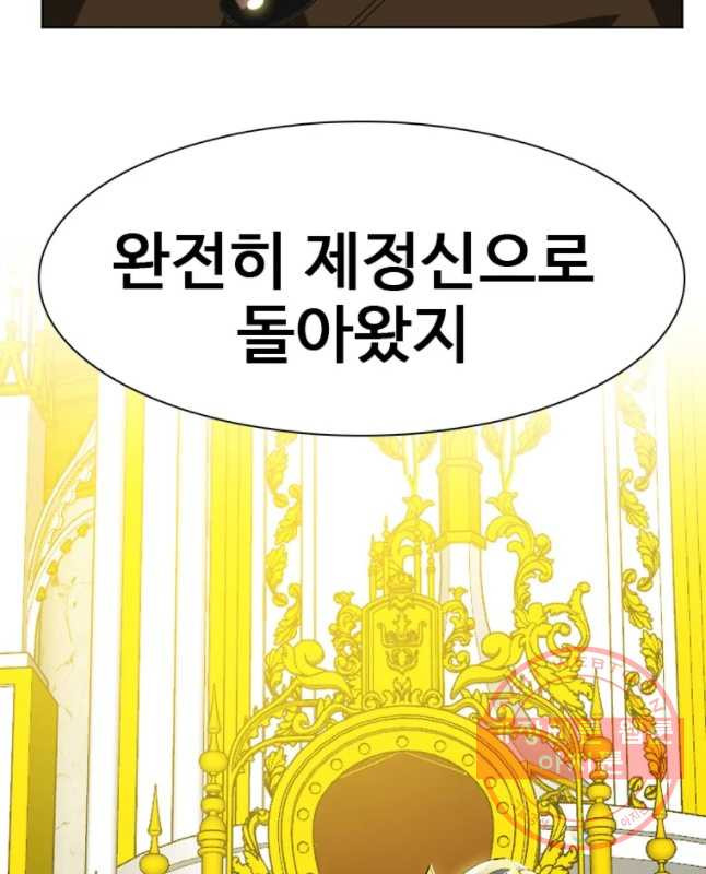 후크 194화 흑마법사 中 - 웹툰 이미지 45