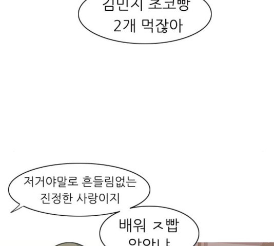 연놈 293화 - 웹툰 이미지 17