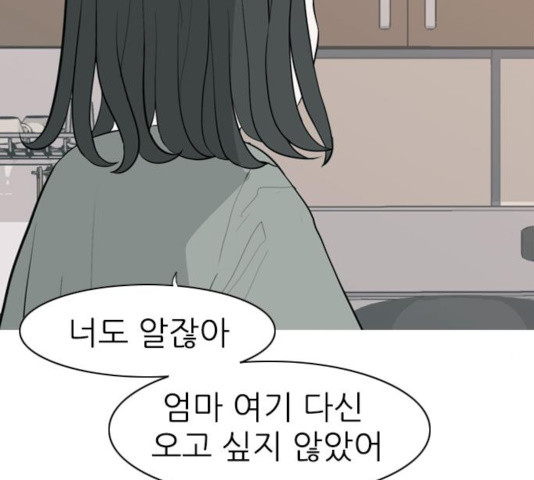 연놈 293화 - 웹툰 이미지 45