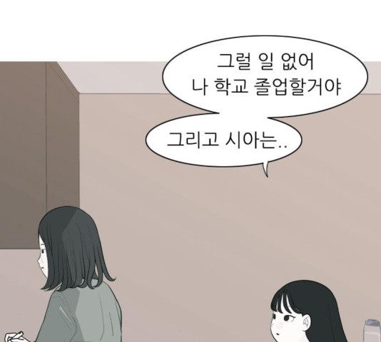 연놈 293화 - 웹툰 이미지 49