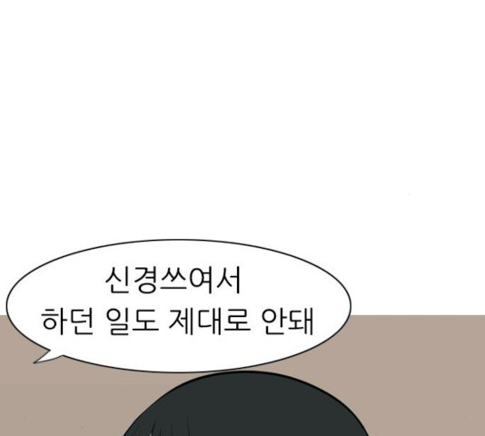 연놈 293화 - 웹툰 이미지 51