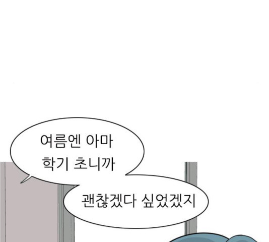 연놈 293화 - 웹툰 이미지 59