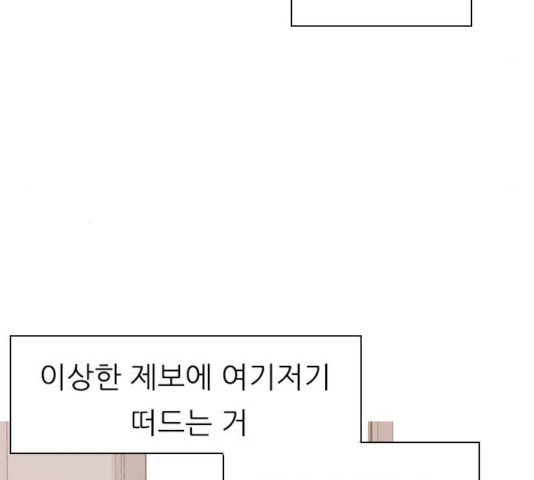 연놈 293화 - 웹툰 이미지 66