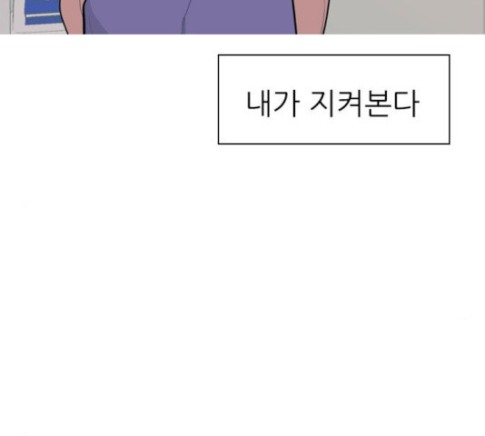 연놈 293화 - 웹툰 이미지 68