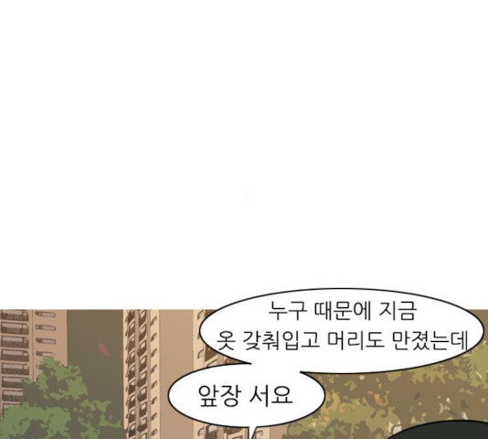 연놈 293화 - 웹툰 이미지 99