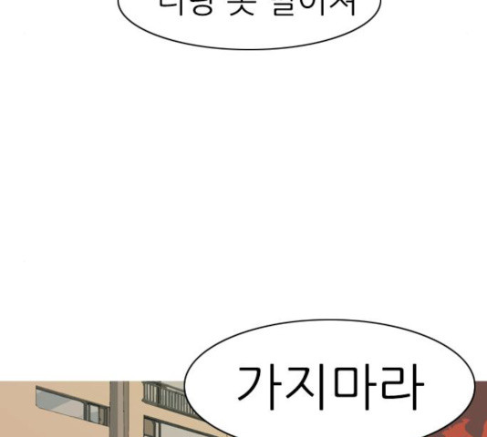 연놈 293화 - 웹툰 이미지 118