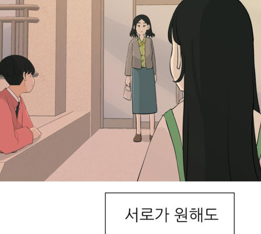 연놈 293화 - 웹툰 이미지 130