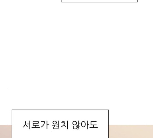 연놈 293화 - 웹툰 이미지 131