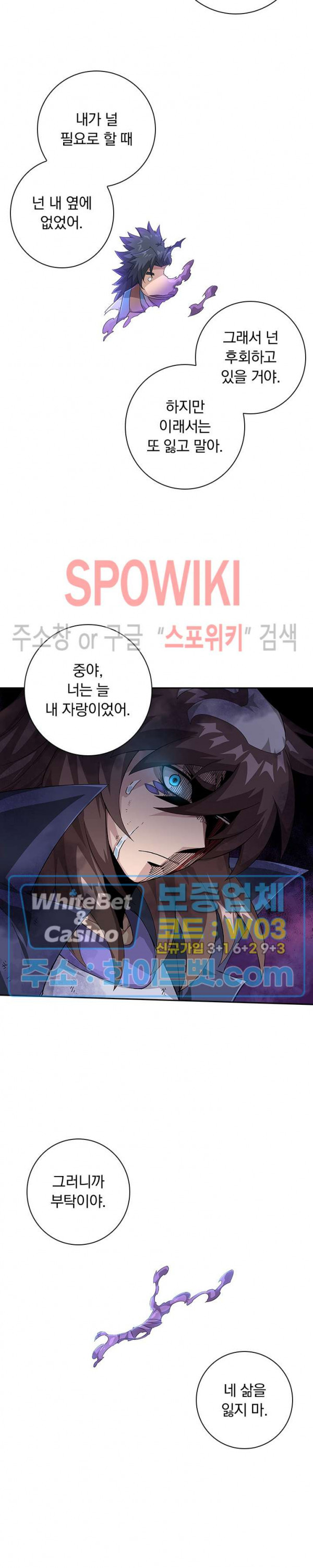 무권 252화 - 웹툰 이미지 7