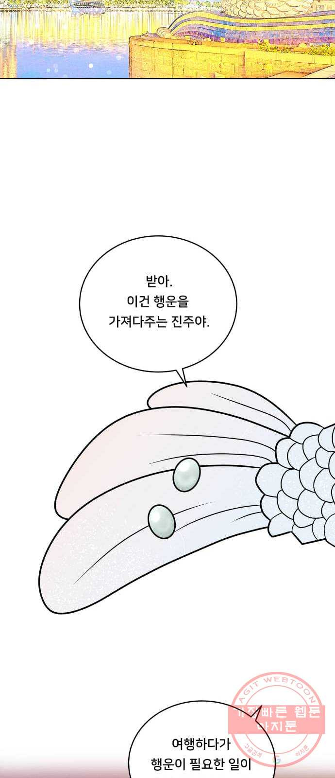 여우담:스윗싱가포르 04화 - 멀라이언 파크 ｜ 화려한 빛 한가득 - 웹툰 이미지 14