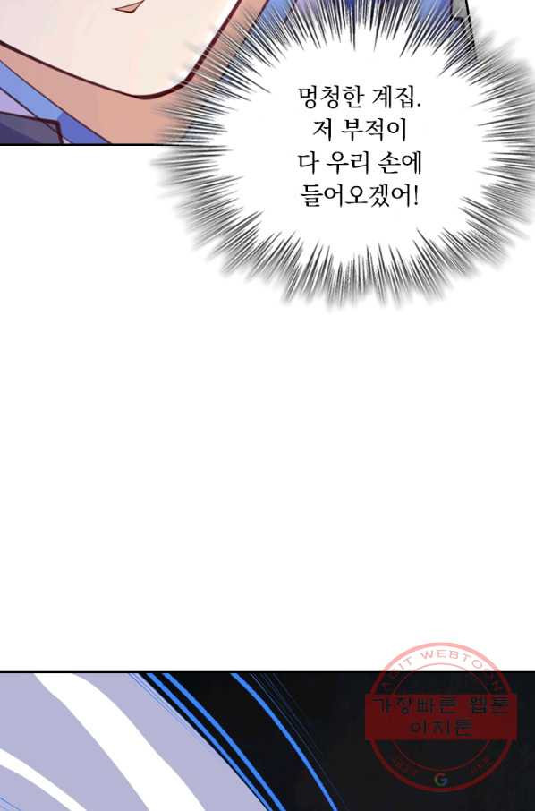 무적검역 9화 - 웹툰 이미지 22