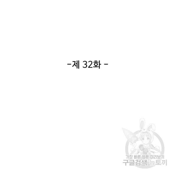 복천성주 32화 - 웹툰 이미지 9