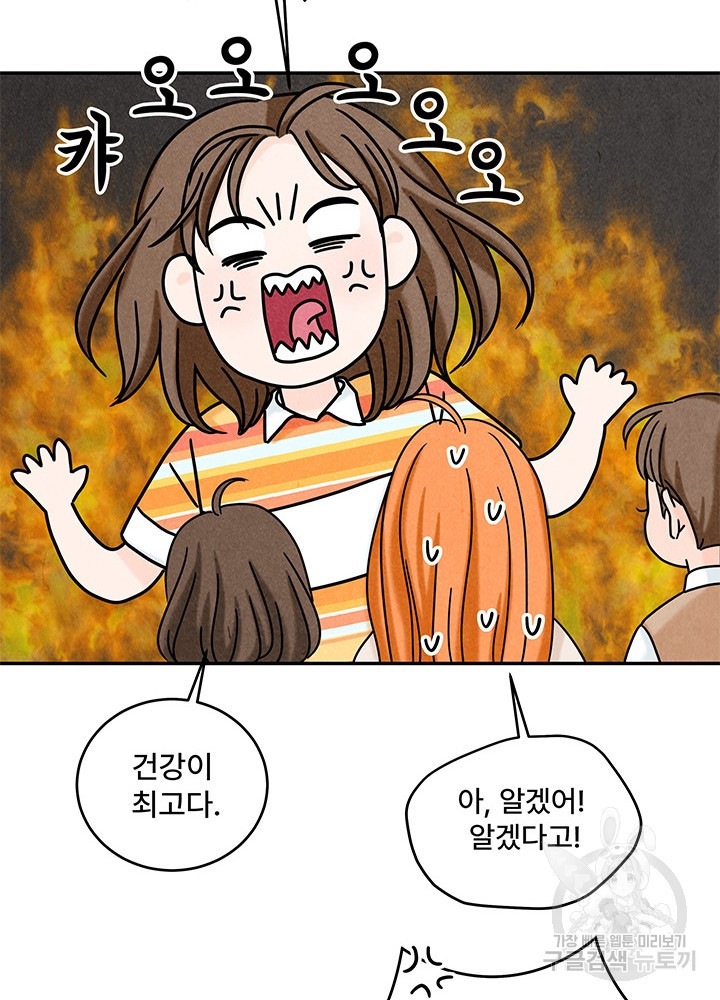 아내를 구하는 4가지 방법 11화 - 웹툰 이미지 10