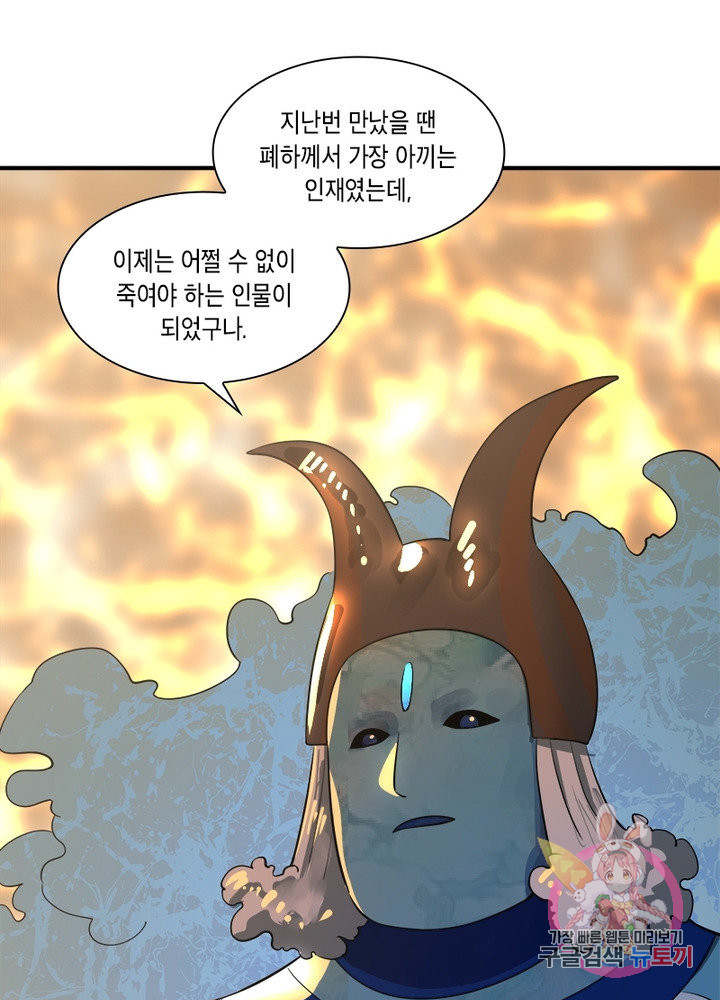 수련만 삼천년 150화 - 웹툰 이미지 20