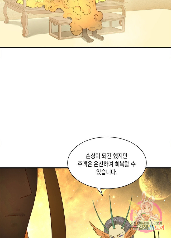 수련만 삼천년 150화 - 웹툰 이미지 66