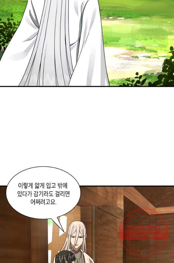 수련만 삼천년 151화 - 웹툰 이미지 5