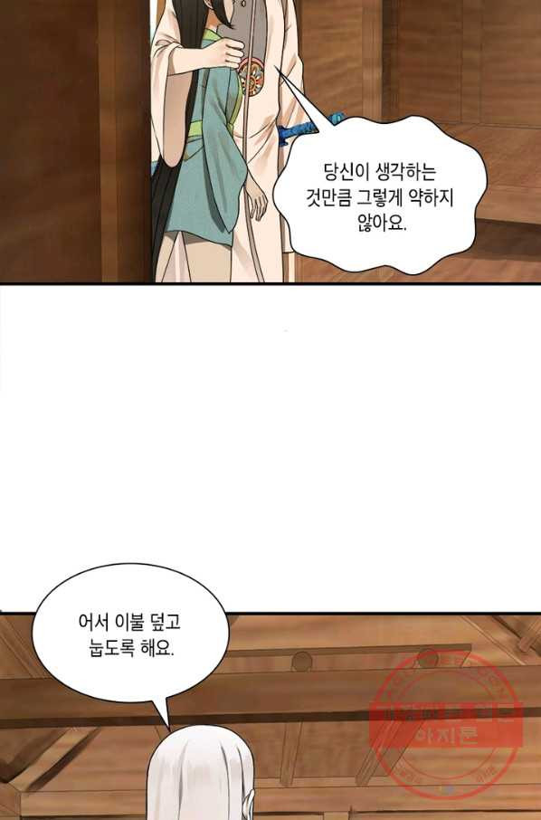 수련만 삼천년 151화 - 웹툰 이미지 6