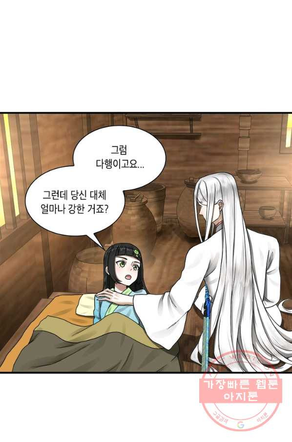 수련만 삼천년 151화 - 웹툰 이미지 10