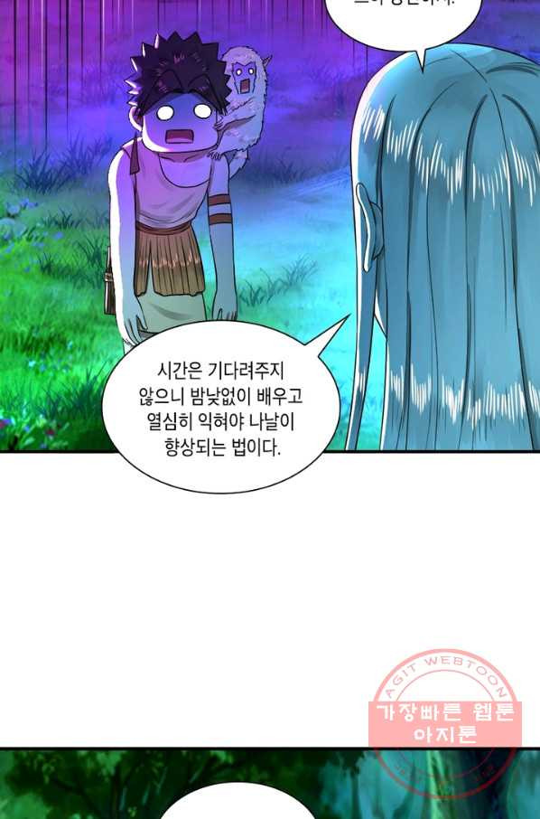 수련만 삼천년 151화 - 웹툰 이미지 22