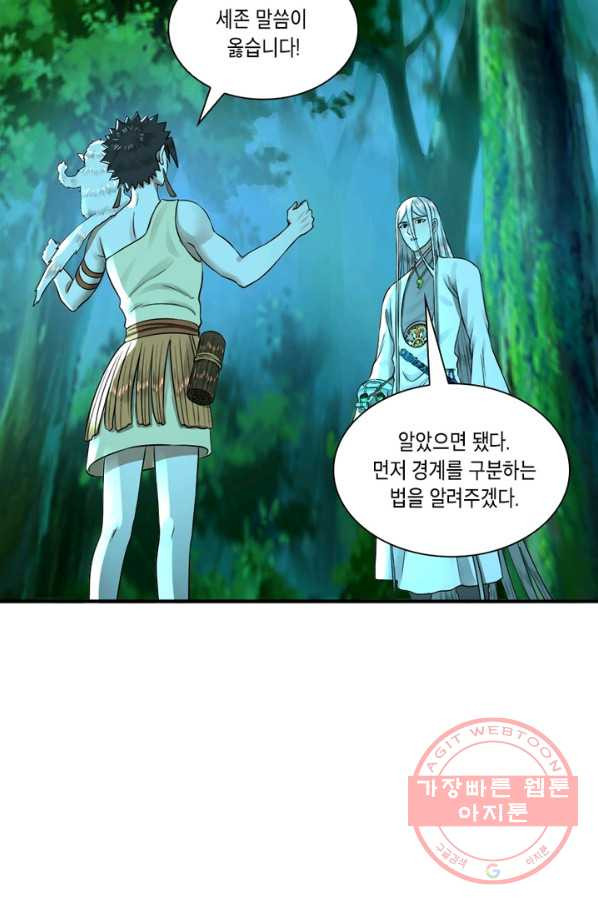 수련만 삼천년 151화 - 웹툰 이미지 23