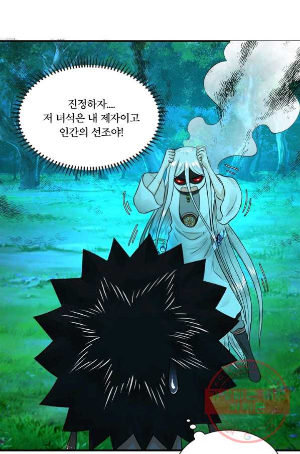 수련만 삼천년 151화 - 웹툰 이미지 31