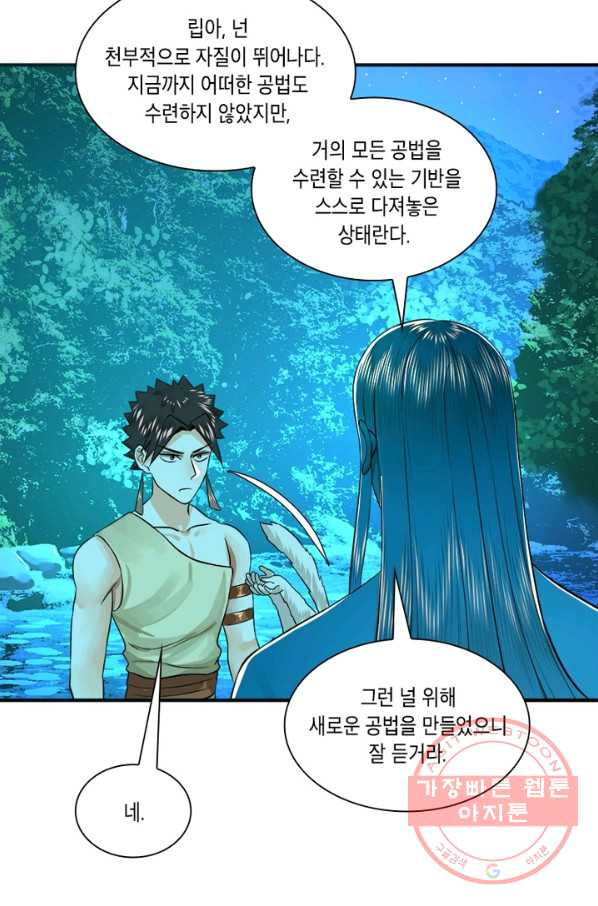 수련만 삼천년 151화 - 웹툰 이미지 35